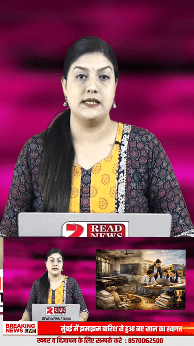 ये खबर आपको जरूर देखनी चाहिए अगर आपके बच्चे स्कूलों मे पढ़ते है
निजी स्कूल बनाम सरकारी शिक्षा की सच्चाई: सवाल सिस्टम से, जवाब सरकार को देना होगा