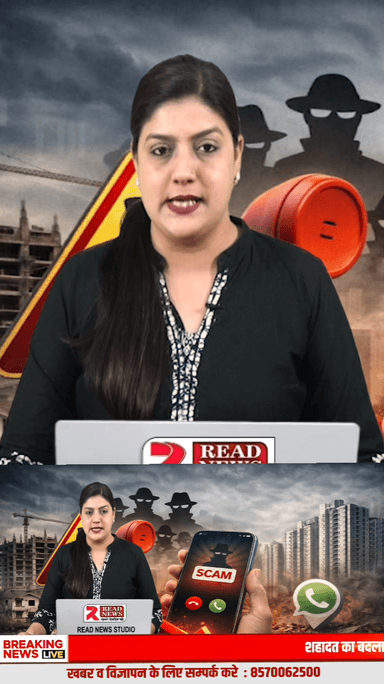 सोशल मीडिया पर वायरल प्रॉपर्टी पोस्ट से सावधान!
50–100 एकड़ बिकाऊ के नाम पर बड़ा स्कैम उजागर | READ NEWS चेतावनी
#PropertyNews
#PropertyScam