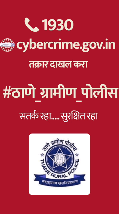 🛑 सावधान! WhatsApp हॅक फसवणूक 🛑