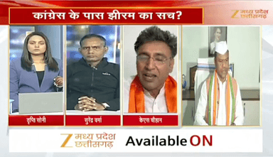 #झीरम #नक्सली #हत्या #कांड का सच...?
Zee न्यूज़ - 5
#jhiramghati #नक्सल #झीरमघाटी #छत्तीसगढ़ #chhattisgarh #ChhattisgarhNews