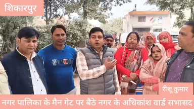 शिकारपुर : नगर पालिका के मैन गेट पर बैठे नगर के अधिकांश सभासद ।