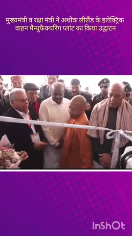 सरोजनी नगर: अशोक लेलैंड के इलेक्ट्रिक वाहन EV मैन्युफैक्चरिंग प्लांट का उद्घाटन किया गया, मुख्यमंत्री व रक्षा मंत्री रहे मौजूद