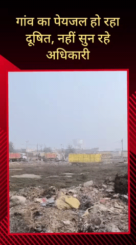 सरधना: पिटलोखर गांव में तालाबों पर अतिक्रमण, दूषित हो रहा क्षेत्र का पीने का पानी, ग्रामीणों ने क्षेत्रीय विधायक को लिखा पत्र