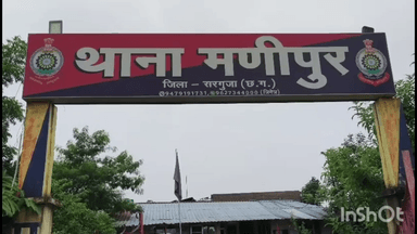 अंबिकापुर: शादी का झांसा देकर यूपी में दुष्कर्म की घटना को दिया अंजाम, पीड़ित युवती न्याय के लिए लगा रही गुहार