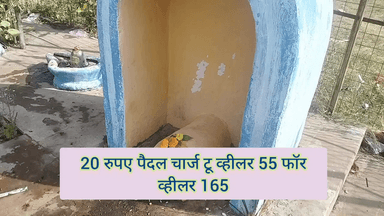 अग्रेजों से ज्यादा टैक्स लगाया जा रहा हे,, नहाने के लिए 20 रुपए लगेगे