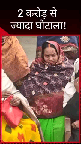 मलिहाबाद: पूर्व केंद्रीय राज्य मंत्री के आवास पर पहुंचे सैकड़ों महिला-पुरुष, काकोरी ब्रांच में बड़े घोटाले का आरोप