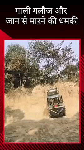 मलिहाबाद: थाना काकोरी अंतर्गत क्षेत्र में अवैध मिट्टी खनन, गाली-गलौज और जान से मारने की धमकी का मामला आया सामने