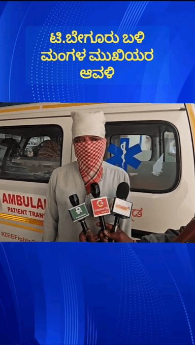 ನೆಲಮಂಗಲ: ಟಿ.ಬೇಗೂರು ಬಳಿ ಮಂಗಳಮುಖಿಯರಿಂದ ಸಾರ್ವಜನಿಕರ ಮೇಲೆ ಹಲ್ಲೆ: ಆರೋಪ