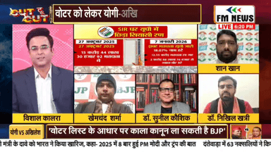 SIR के आंकड़ों में गोलमाल...
#sir