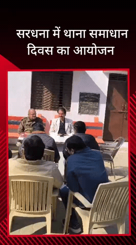 सरधना: थाना परिसर में आयोजित थाना समाधान दिवस में मिली तीन शिकायतों में से दो का मौके पर किया गया निस्तारण