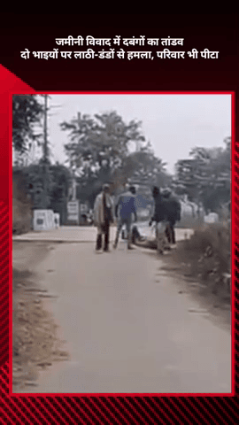 मोहनलालगंज: जमीनी विवाद में दबंगों का तांडव: नगराम में दो भाइयों पर लाठी-डंडों से हमला, परिवार को भी पीटा