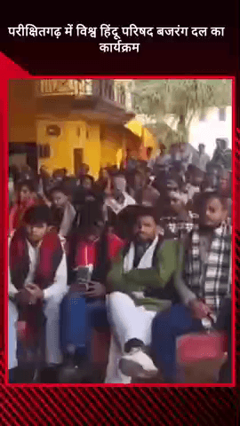 मवाना: परीक्षितगढ़ में विश्व हिंदू परिषद बजरंग दल का कार्यक्रम आयोजित, शोभायात्रा निकाली गई