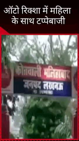 मलिहाबाद: मलिहाबाद के मिर्जागंज में ऑटो में महिला से टप्पेबाजी, सहयात्री ने बैग से ₹10 हजार निकाले