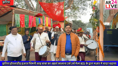 #झरिया होरलाडीह #हज़रत_चिमनी_शाह_बाबा का 166वां सालाना उर्स उर्स मेला #BCCL के द्वारा मज़ार मे #चादर चढ़ाया गया.
यह मेला कोयलांचल का बहुत ही