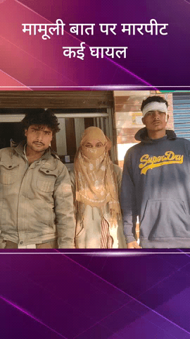 सरधना: पिटलोखर गांव में नाली के विवाद में दो पक्षों के बीच जमकर संघर्ष, तीन गंभीर रूप से घायल, पुलिस मामले की जांच में जुटी