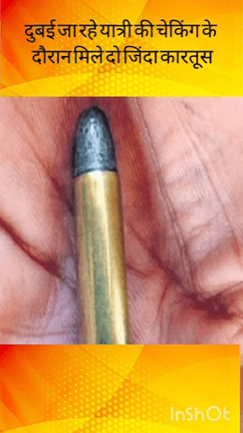 सरोजनी नगर: एयरपोर्ट से दुबई जा रहे एक यात्री के हैंडबैग से मिले 32 बोर के दो जिंदा कारतूस