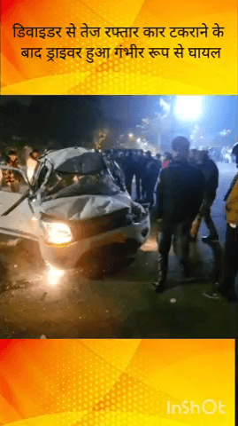 लोहिया पार्क चौराहे पर तेज रफ्तार कार डिवाइडर से टकराई, ड्राइवर गंभीर रूप से घायल