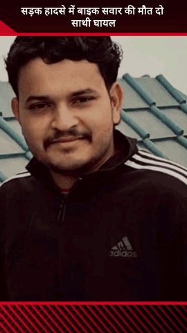 मवाना: मवाना के राफन चौराहे पर साइकिल सवार को बचाने के चक्कर में अनियंत्रित हुई बाइक, बाइक सवार की मौत, अन्य दो साथी घायल