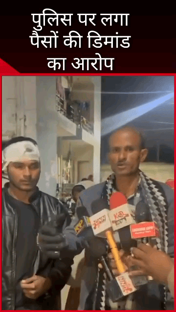 थाना ठाकुरगंज अंतर्गत क्षेत्र में पुलिस पर पैसों की डिमांड का आरोप लगाया गया