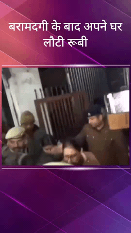 सरधना: कपसाढ़ गांव से अगवा की गई युवती को पुलिस ने बरामद किया, भाई और पिता की मौजूदगी में रूबी को गांव लेकर पहुंची पुलिस