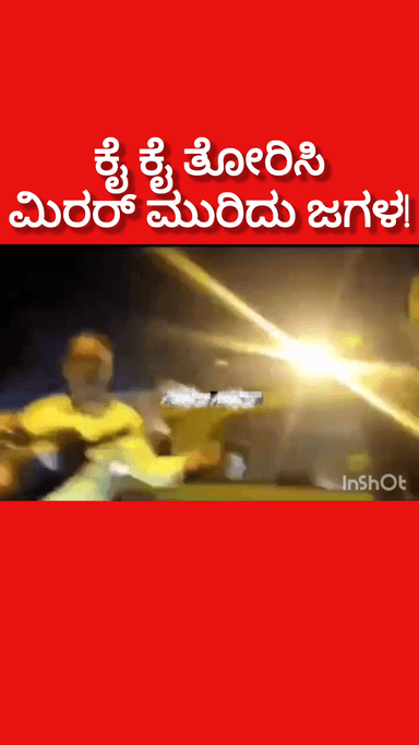 ಬೆಂಗಳೂರು ದಕ್ಷಿಣ: ನಡು ರಸ್ತೆಯಲ್ಲಿ ಗಾಡಿ ಮಿರರ್ ಮುರಿದು ಕೊಂಡು ಮಹಿಳೆ & ಪುರುಷನ ಜಗಳ! ಬೆಚ್ಚಿ ಬೀಳಿಸಿದ ಗಿರಿನಗರದ ರೋಡ್ ರೇಜ್