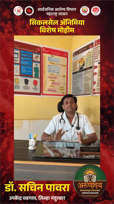 नंदुरबार जिल्ह्यातील वडगाव उपकेंद्राचे डॉ. सचिन पावरा स्थानिक पावरा बोलीभाषेत मार्गदर्शन करताना.