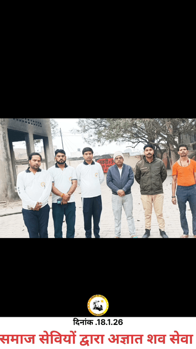 समाज सेवियों द्वारा अज्ञात शव।।
राम नाम ही सत्य है।।#viral #motivation #gyan #टेकपाल #hathras