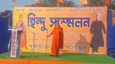 দুবরাজপুর: সনাতন চেতনায় একতার ডাক, দুবরাজপুরে বিপুল জনসমাগমে হিন্দু সম্মেলন