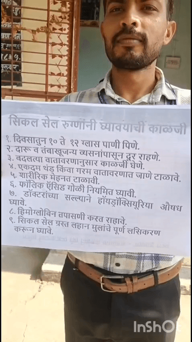 #अरुणोदय.
#सिकलसेल ऍनिमिया विशेष अभियान*. #15 जाने. ते 7 फेब्रु. 2026 *जिल्हा जळगाव येथे राबविण्यात येत आहे. तरी या अभियानाद्वारे सर्व नागरिकांनी सिकलसेल म्हणजे काय