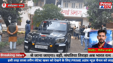 शिक्षिका की रसोई में गला रेतकर निर्मम हत्या #ambedkar_nagar