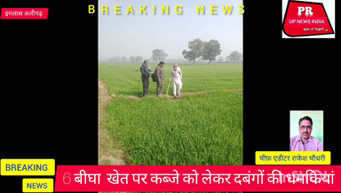 Dinesh Chandra Singh Vikram Singh Gunday mavali log Hain Inka 40 se 30 logon ka group hai