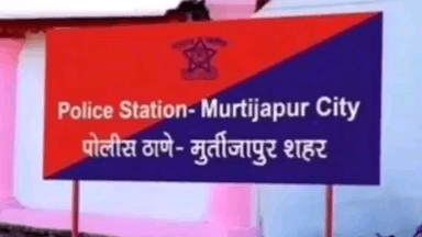 मुर्तीजापूर: लग्नाचे आमिष दाखवून तरुणीवर अत्याचार; गर्भवती झाल्यावर नकार, मूर्तिजापूर शहर पोलिसांनी केला गुन्हा दाखल