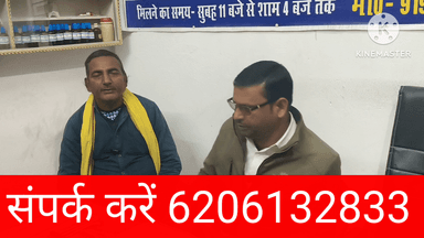 नासरीगंज: गठिया दर्द से इतना परेशान कि आत्महत्या करने पर मजबूर थे। लक्ष्मी क्लीनिक में हुए ठीक सुनिए मरीज के जुबानी डॉ पिंटू कुमार लक्ष्मी क्लीनिक