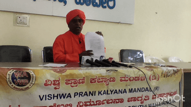 ಹಾವೇರಿ: ಹಾವನೂರು ಜಾತ್ರೆಯಲ್ಲಿ ಪ್ರಾಣಿ ಬಲಿ ಕೊಡುವುದನ್ನು ತಪ್ಪಿಸಲು ಜಿಲ್ಲಾಡಳಿತ ಕ್ರಮಕೈಗೊಳ್ಳಬೇಕು; ನಗರದಲ್ಲಿ ಪ್ರಾಣಿ ಸಂಘದ ಅಧ್ಯಕ್ಷ ದಯಾನಂದ ಶ್ರೀ