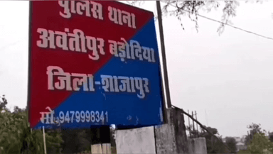 अवंतिपुर बड़ोदिया: थाना अवन्तिपुर बड़ोदिया में ज़ब्त वाहनों की नीलामी 23 जनवरी को होगी