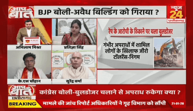 आरोपी का घर जमींदोज #बुल्डोजर चला ताबड़तोड़
NEWS 24 -2
#ChhattisgarhNews #chhattisgarh #छत्तीसगढ़ #बुलडोजर #न्याय