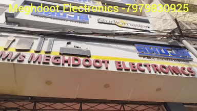 आरा के सपना सिनेमा रोड में मेघदूत इलेक्ट्रॉनिक्स में होलसेल रेट में आहूजा एंड स्टूडियो मास्टर एंड ऑल डीजे सिस्टम सामान उपलब्ध एक छत के नीचे सभी इलेक्ट्रॉनिक सामान उपलब्ध फाइनेंस की व्यवस्था
Meghdoot Electronics
79798 30925, 9334 299097