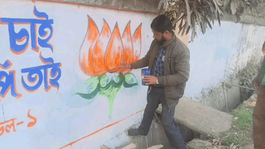 শালবনি: নির্বাচনী প্রচার, শালবনি মন্ডল ১ এ বিজেপির দেওয়াল লিখন বুথে বুথে