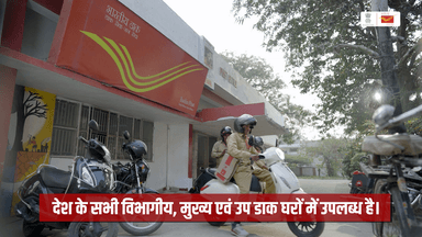 ज्ञान पोस्ट है, ज्ञान की डिलीवरी का सबसे उत्तम रास्ता।
अधिक जानकारी के लिए https://www.indiapost.gov.in/mailproducts#gyanpost पर क्लिक करें।