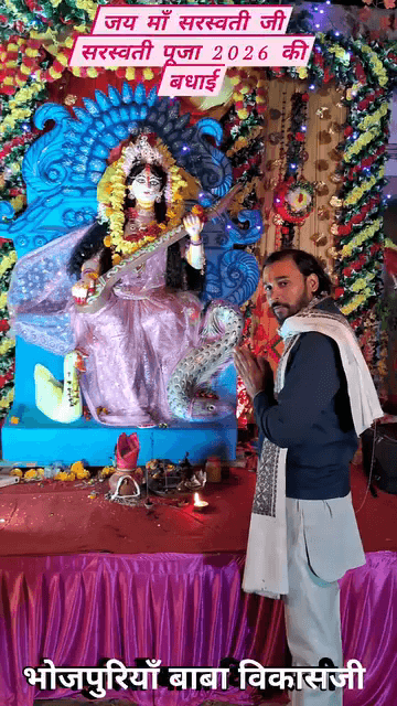 सरस्वती 🪷पूजा✨ की बधाई 🌹💐🌷 #sarswatipuja2026 #news #india #bharat #bihar #kaimur #bjp #bhabua #modi #hindu #reel