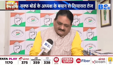 संप्रदाय पर सियासी महाभारत
BS TV - 1
#छत्तीसगढ़ #ChhattisgarhNews #chhattisgarh #नफ़रत #उन्माद #heatspeach #heat_speach #गलतबयानी