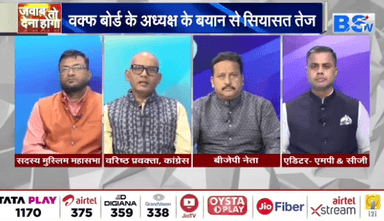 संप्रदाय पर सियासी महाभारत
BS TV - 2
#छत्तीसगढ़ #ChhattisgarhNews #chhattisgarh #नफ़रत #उन्माद #heatspeach #heat_speach #गलतबयानी