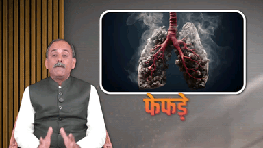 Protect Lungs from Pollution | Ayurmask Pollution Shield Face Mask & Home Remedies 93561-93565 #acharyamanishji #hiims