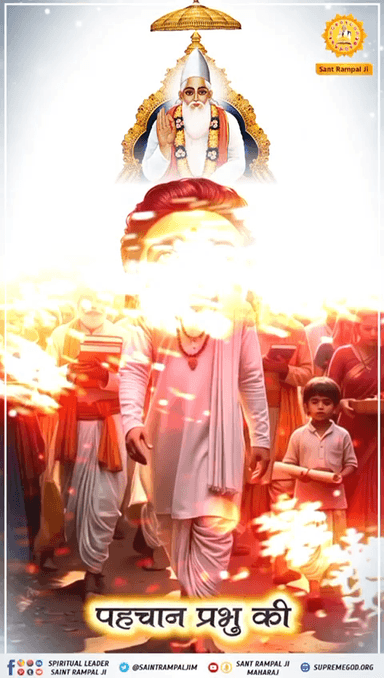 #पहचान_अविनाशी_प्रभु_की
5Days Left For Nirvan Diwas