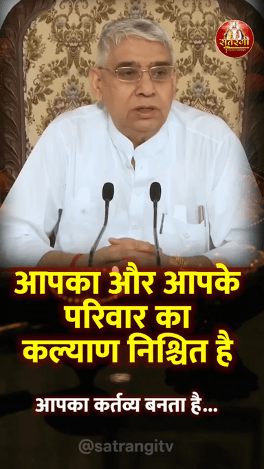 #पहचान_अविनाशी_प्रभु_की
5Days Left For Nirvan Diwas