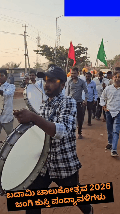 Chalukya utsava -2026 Sports