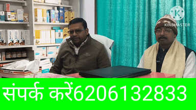 विक्रमगंज: RJD पंचायती राज जिला अध्यक्ष मकसूद आलम पहुंचे लक्ष्मी क्लीनिक विक्रमगंज में ईलाज कराने सुनिए इनके जुबानी डॉ पिंटू कुमार
