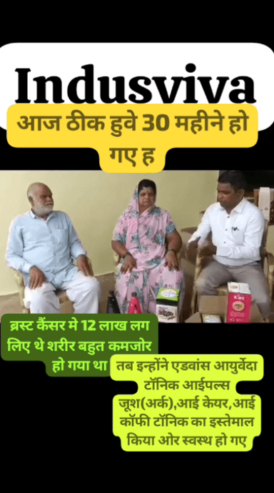 आयुर्वेदिक टोनिका की जानकारी के लिए संपर्क करेंmob-9050940866