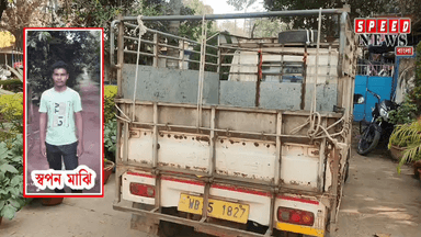 কেশিয়ারি: কেশিয়াড়ীতে বালি বোঝাই গাড়ির ধাক্কায় মৃ/ত্যু হল এক যুবকের,আহত হলেন দু'জন!