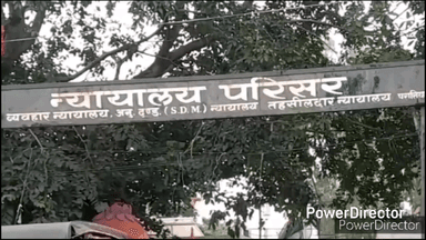 उमरेठ: बिजोरीगुमाई के युवक की हत्या के आरोपी को न्यायालय ने भेजा जेल, एक आरोपी की तलाश जारी